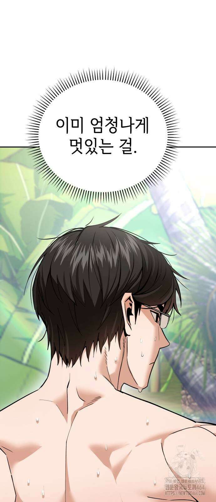 어쩌다보니 천생연분 85화 82