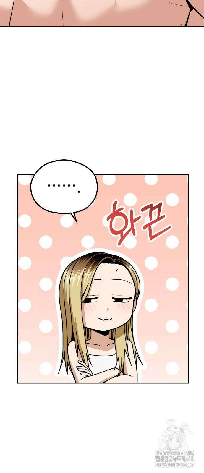 어쩌다보니 천생연분 85화 83