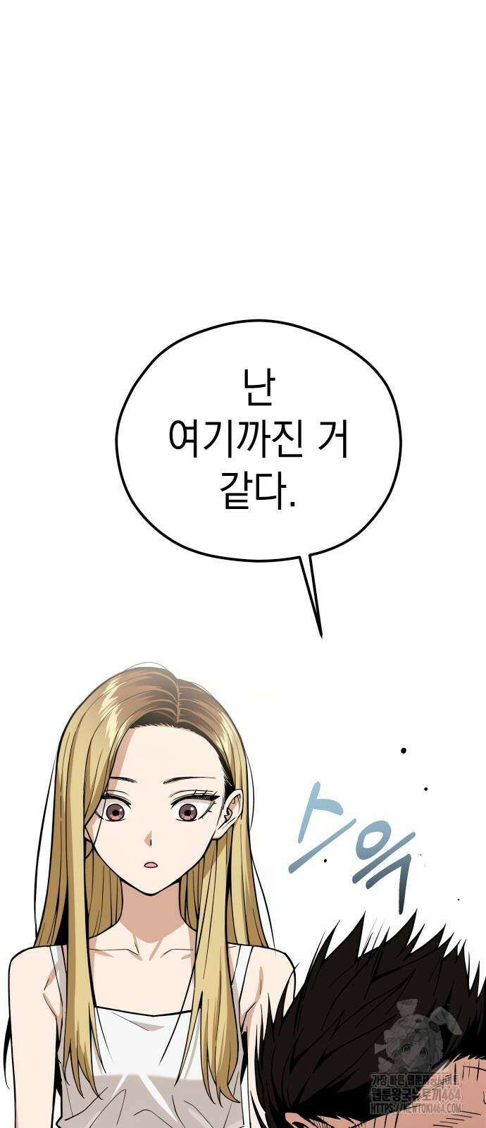 어쩌다보니 천생연분 85화 92