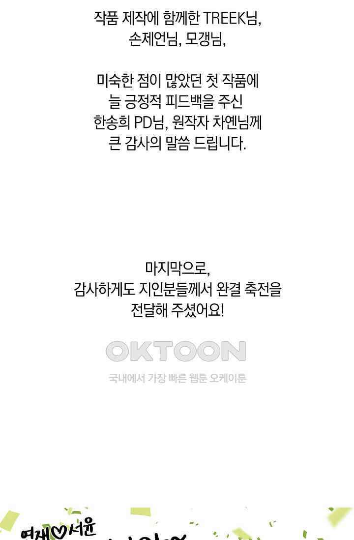 햇빛 샤워 완결 후기 2