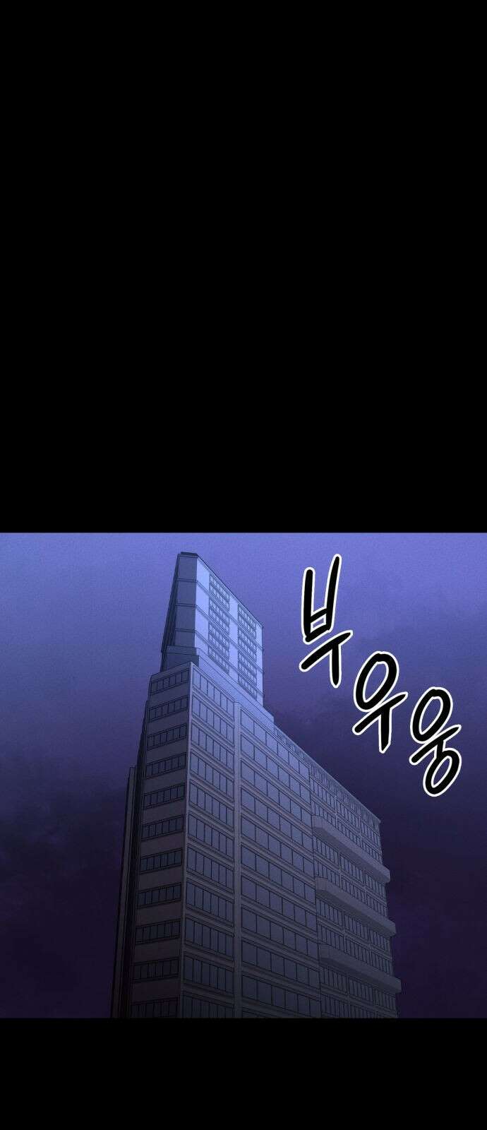 데이워커 15화 1