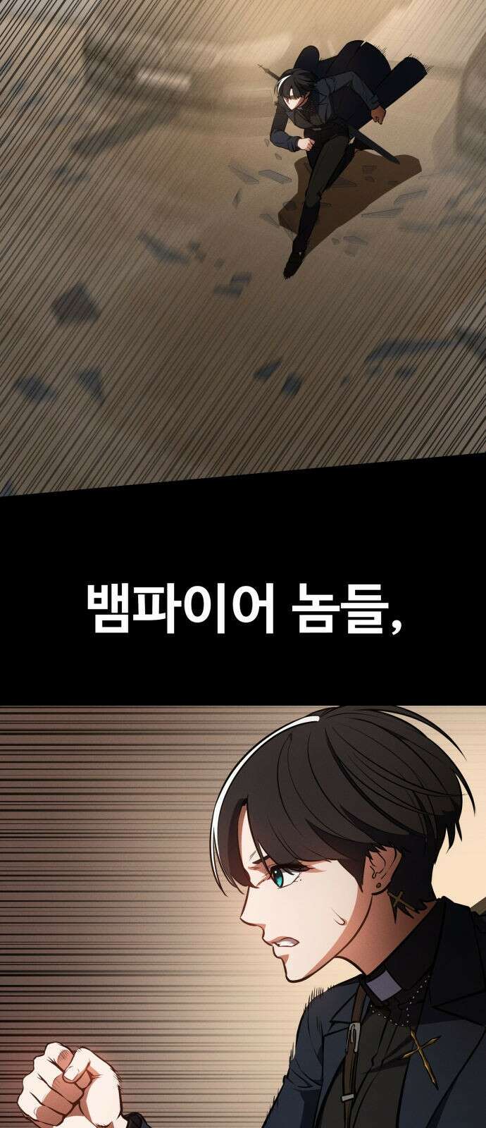 데이워커 15화 5