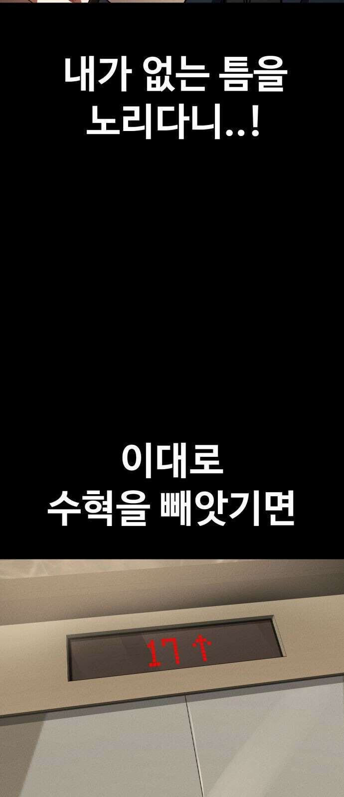 데이워커 15화 6