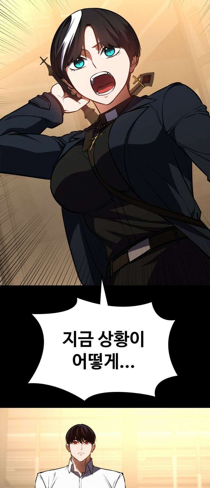 데이워커 15화 8