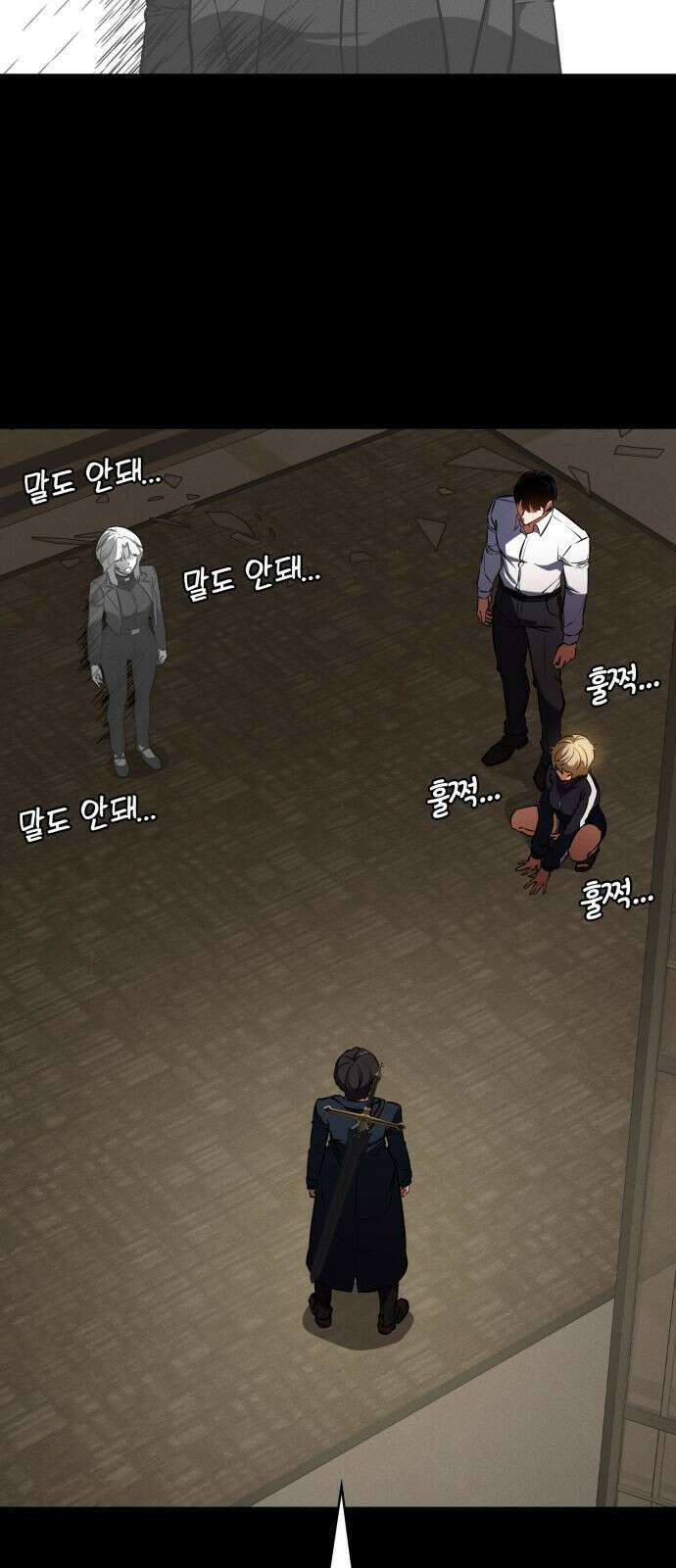 데이워커 15화 10