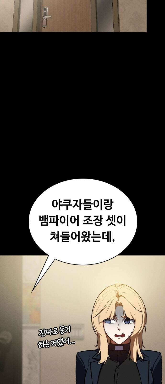 데이워커 15화 13