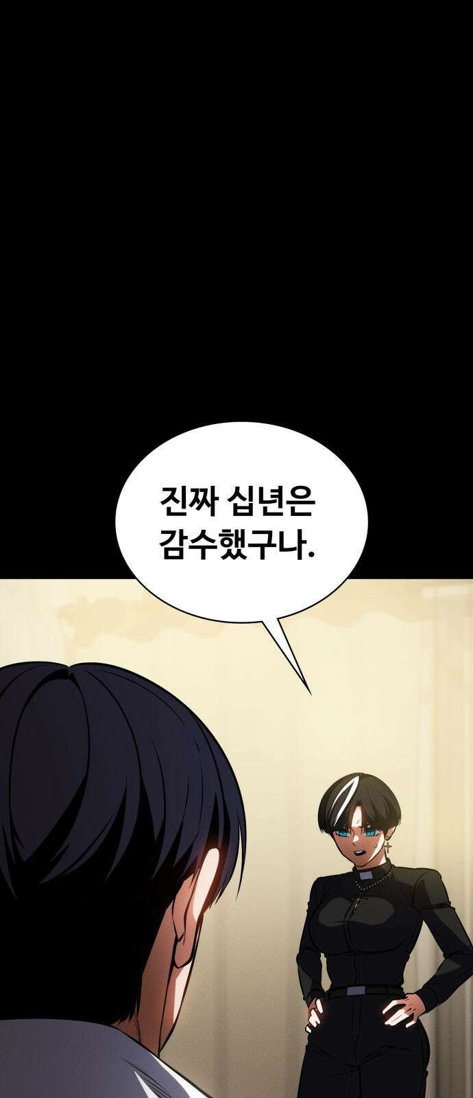 데이워커 15화 15