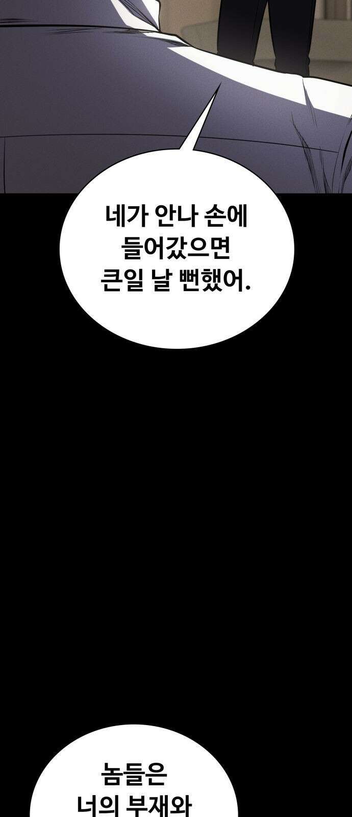 데이워커 15화 16