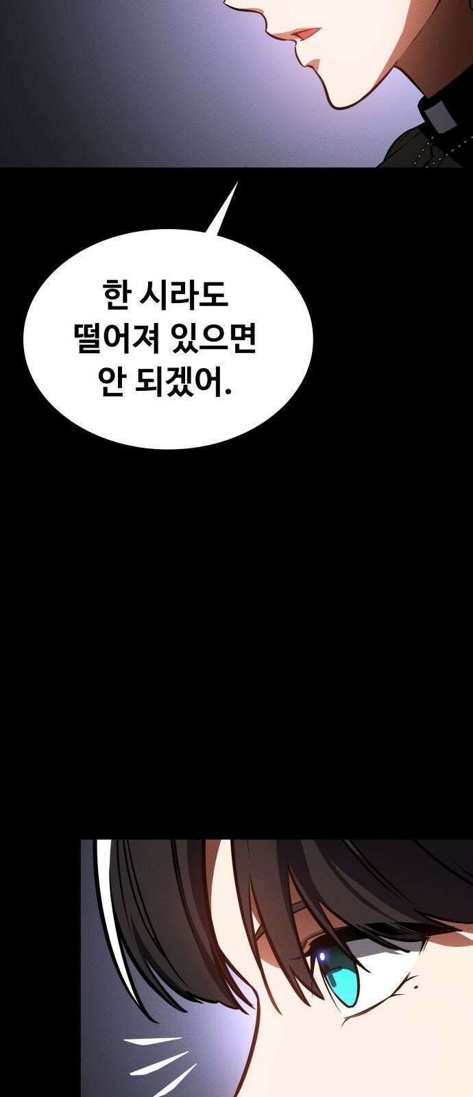 데이워커 15화 19