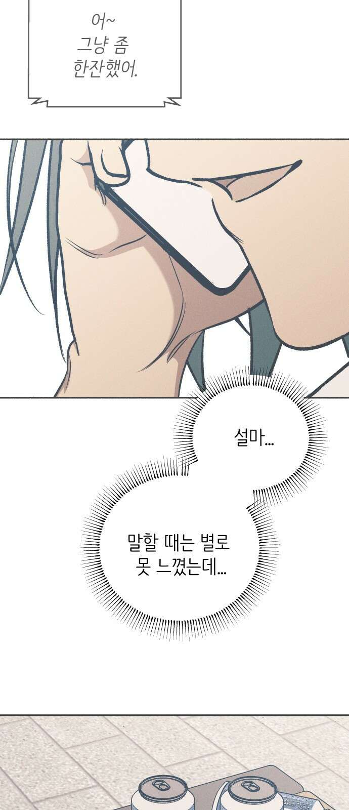 첫사랑은 헤이트 76화 5