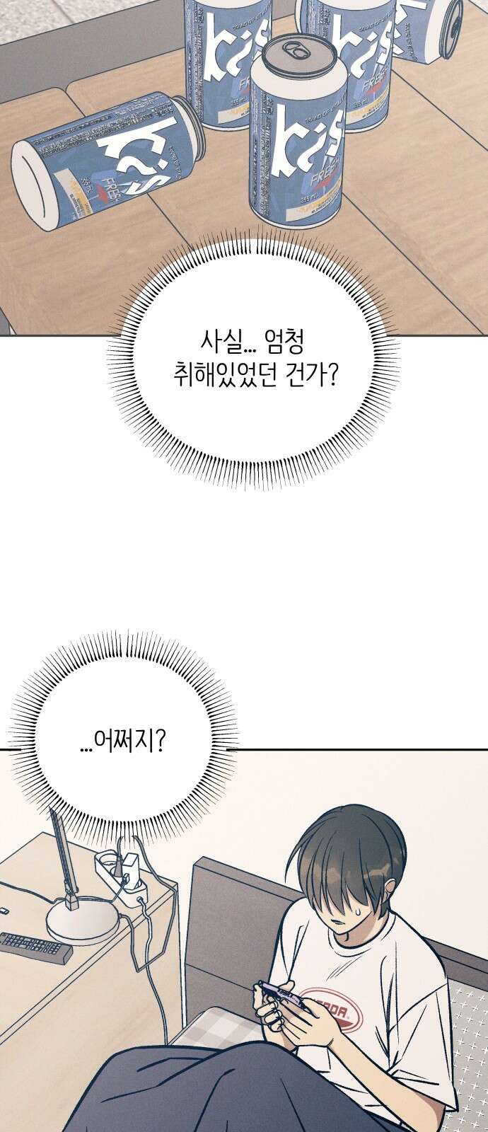 첫사랑은 헤이트 76화 6