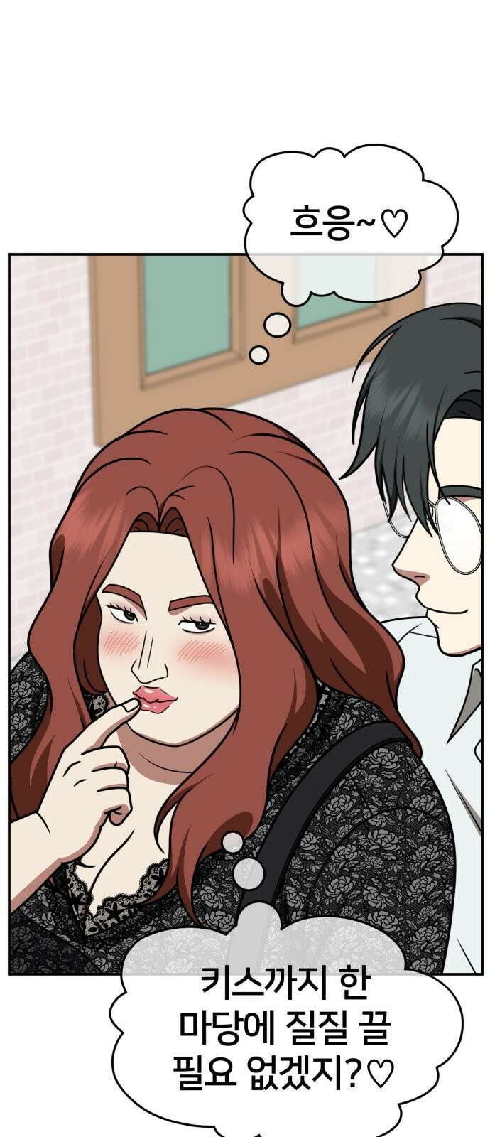 나를 바꿔줘 [시즌2] 사유리 16 1