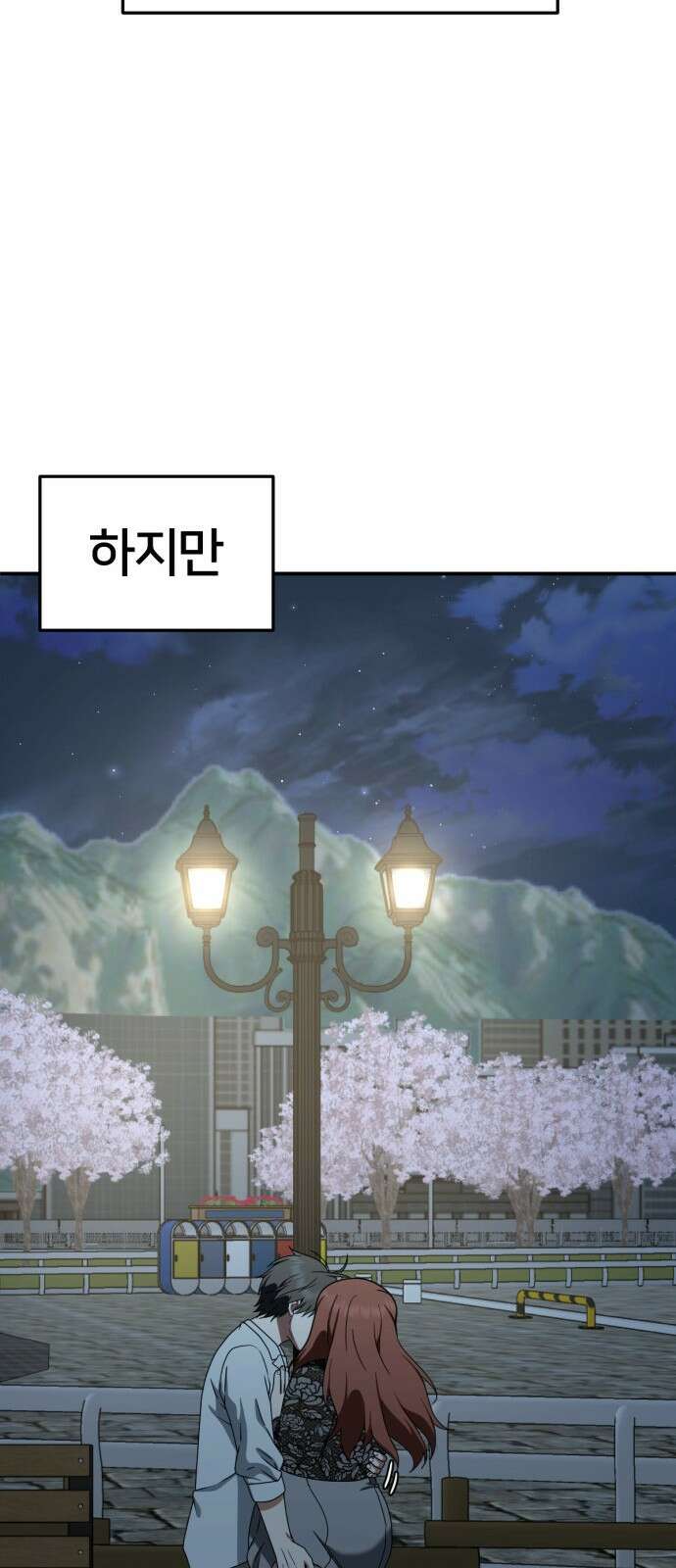 나를 바꿔줘 [시즌2] 사유리 16 10