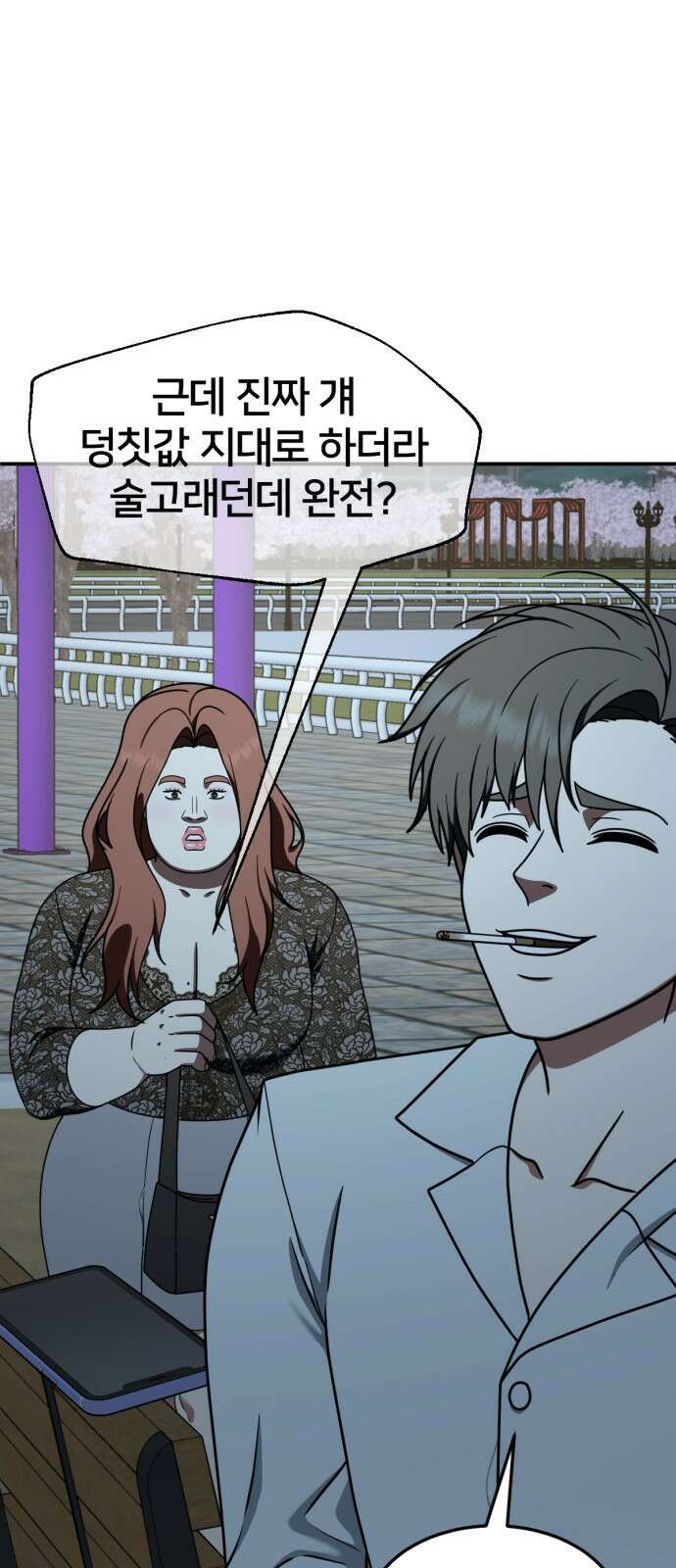 나를 바꿔줘 [시즌2] 사유리 16 15