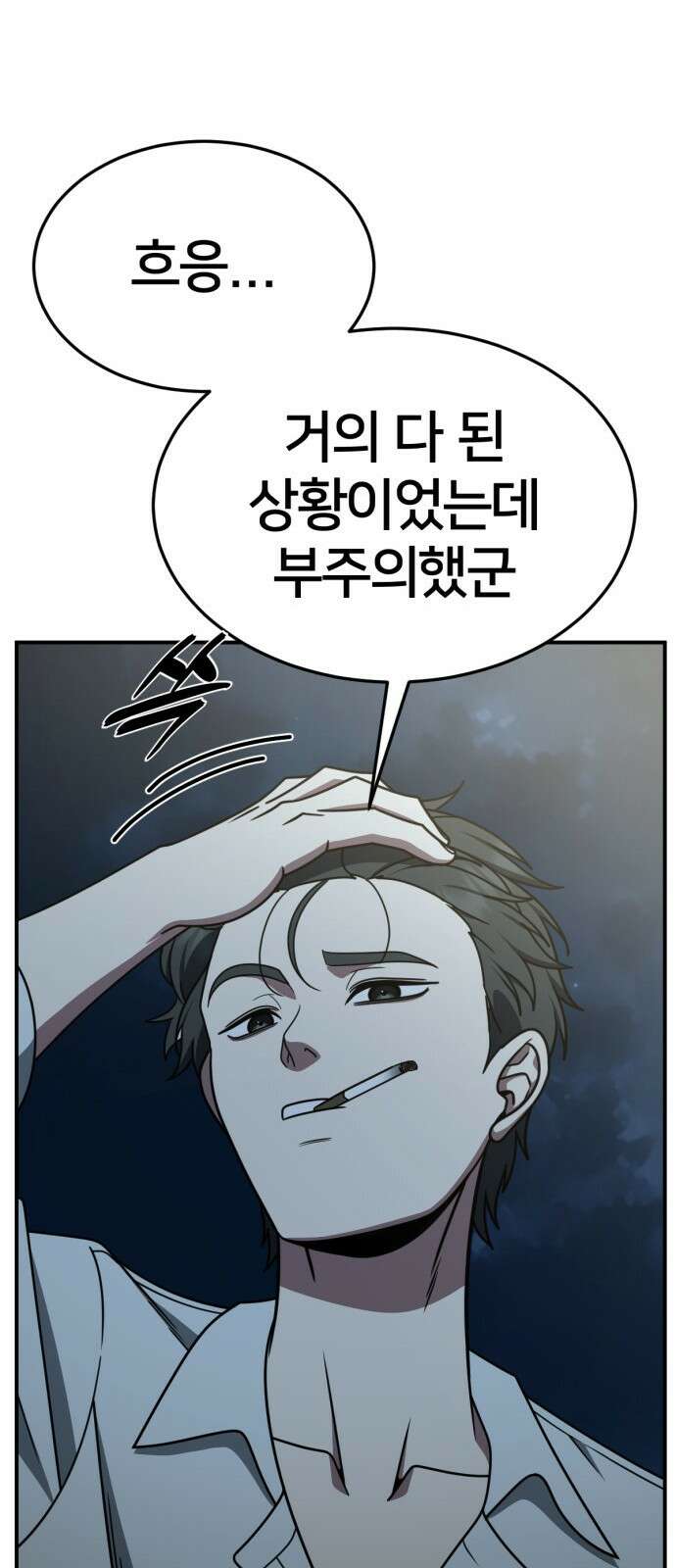 나를 바꿔줘 [시즌2] 사유리 16 22
