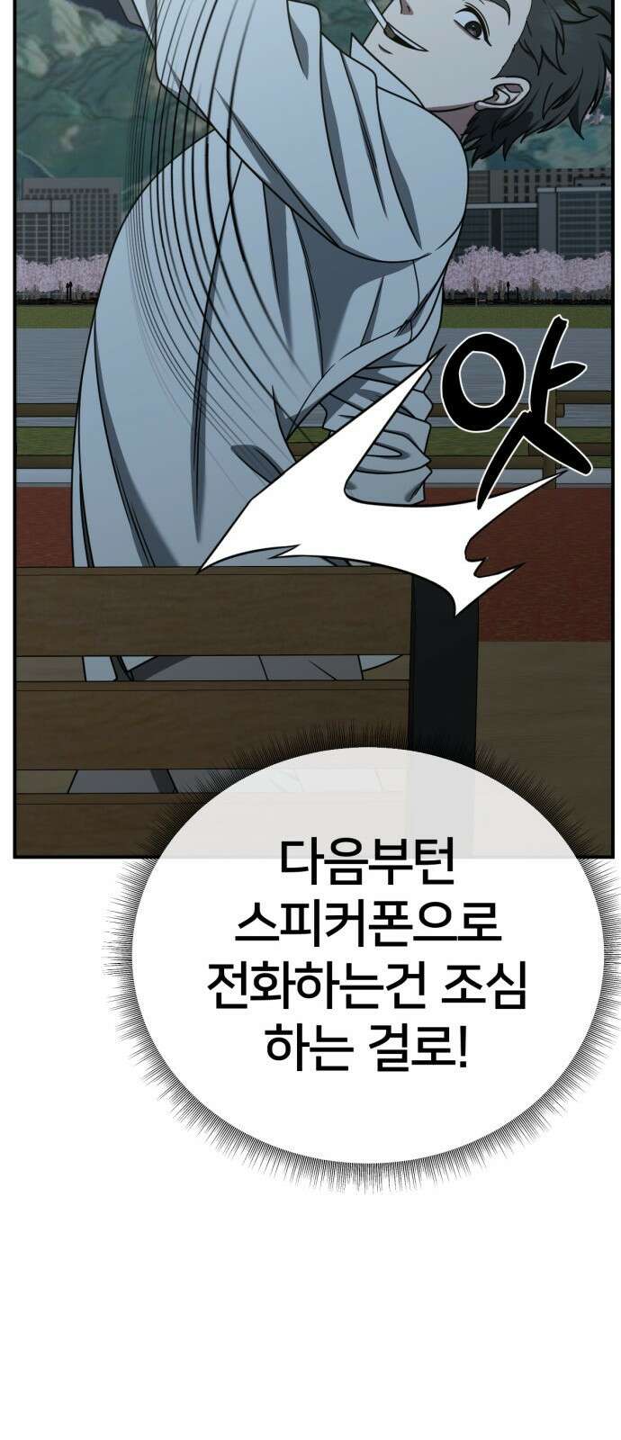 나를 바꿔줘 [시즌2] 사유리 16 27