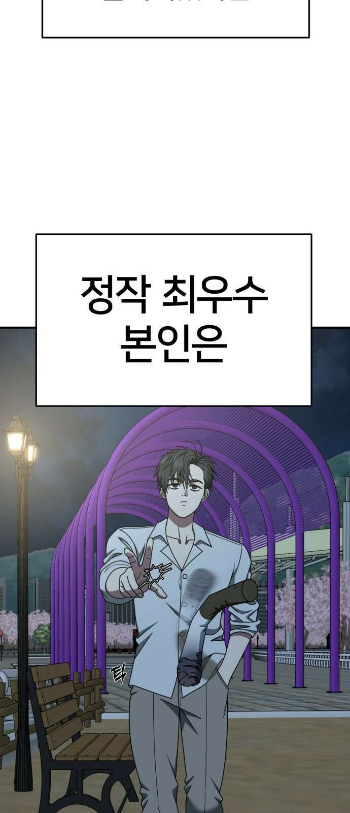 나를 바꿔줘 [시즌2] 사유리 16 29