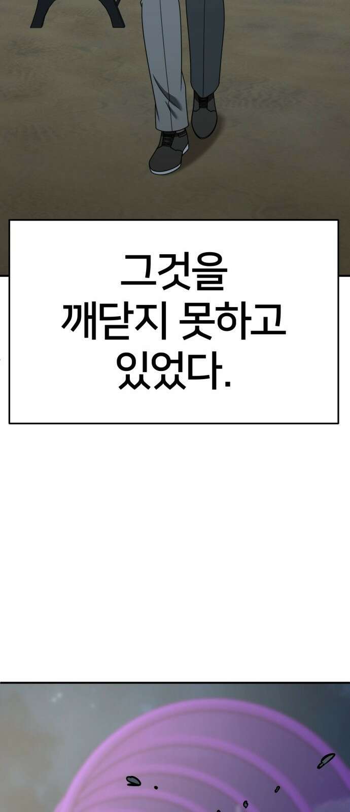 나를 바꿔줘 [시즌2] 사유리 16 30