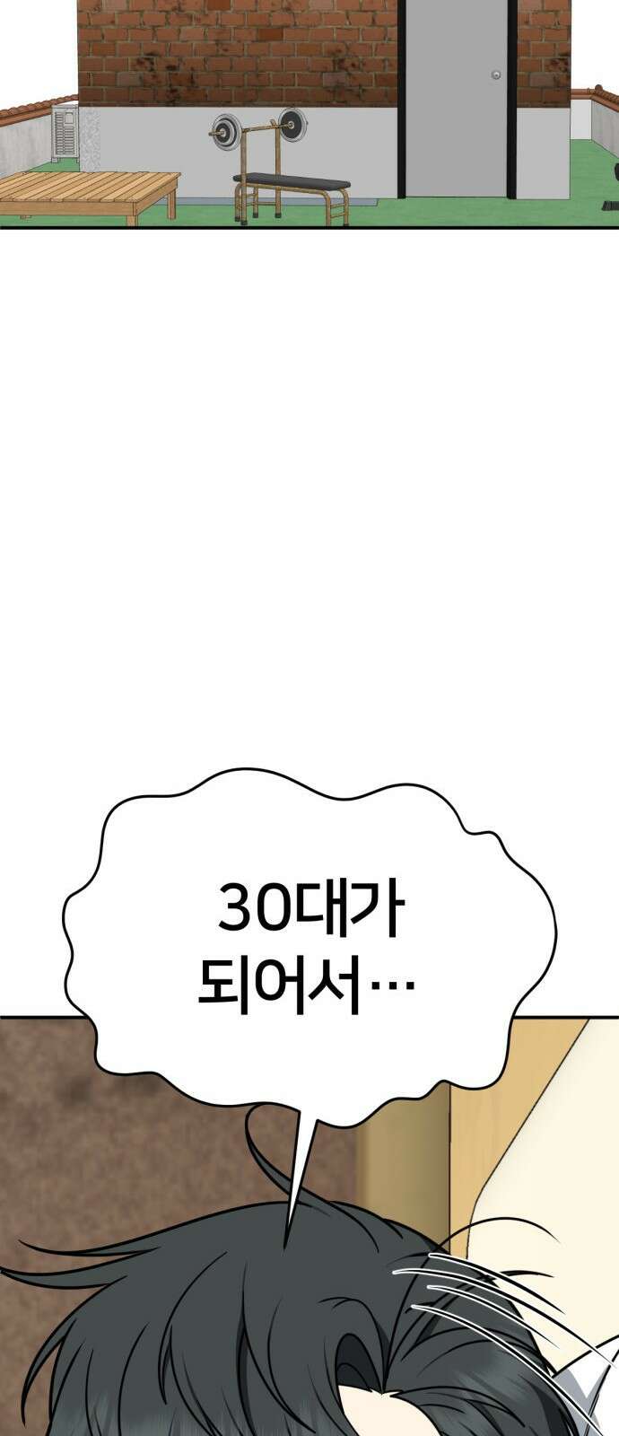 나를 바꿔줘 [시즌2] 사유리 16 37