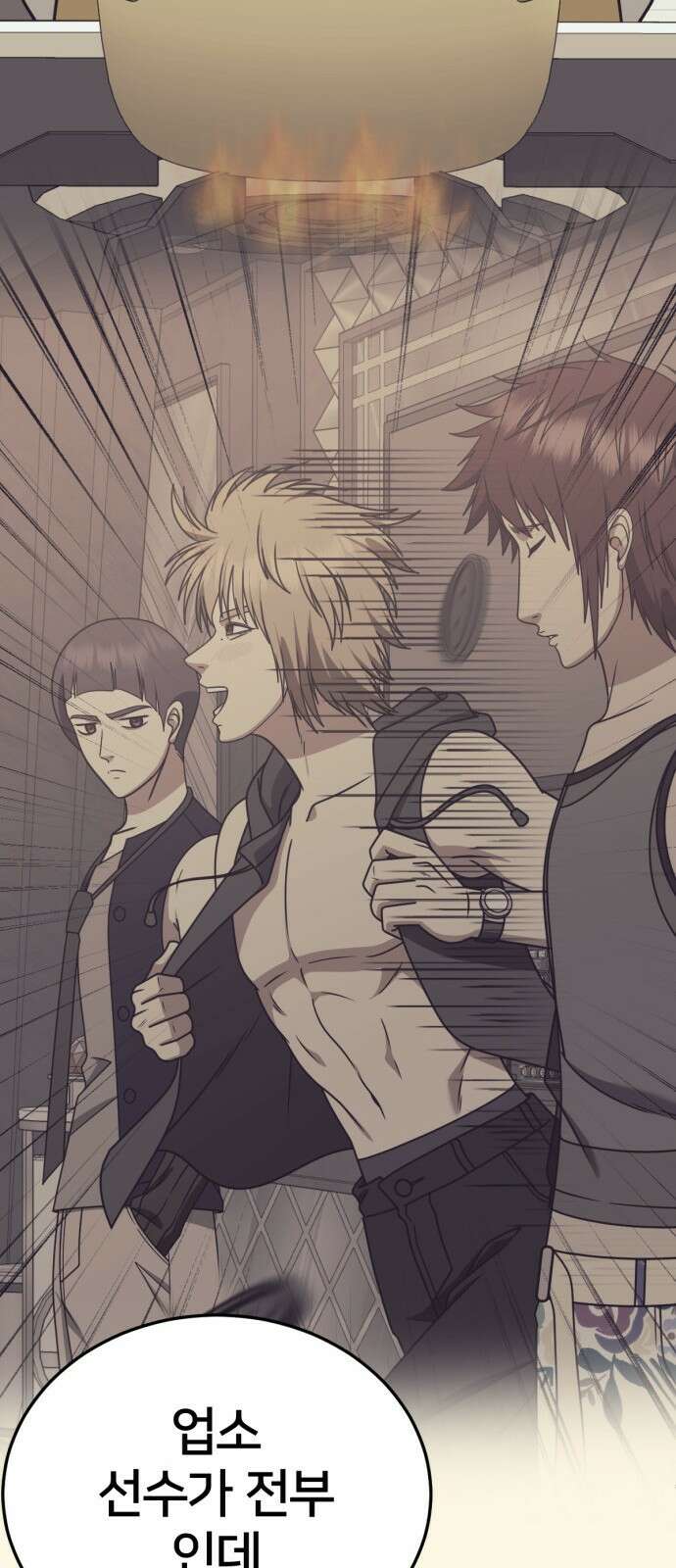 나를 바꿔줘 [시즌2] 사유리 16 46