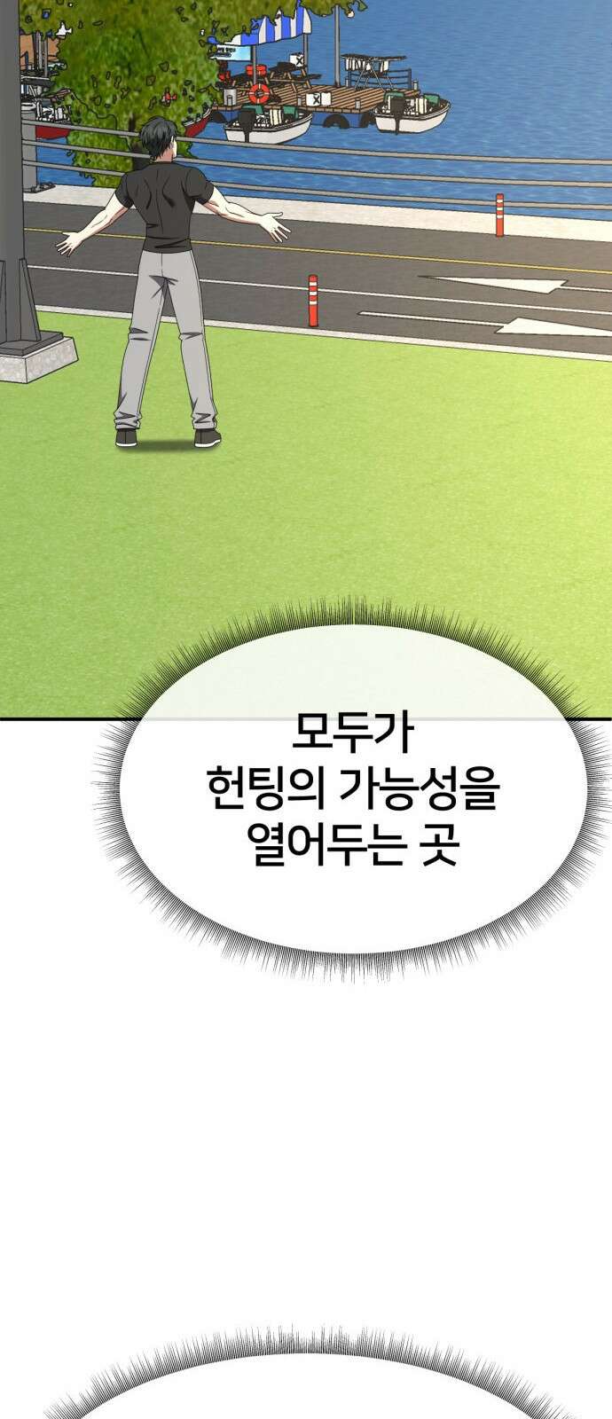 나를 바꿔줘 [시즌2] 사유리 16 55