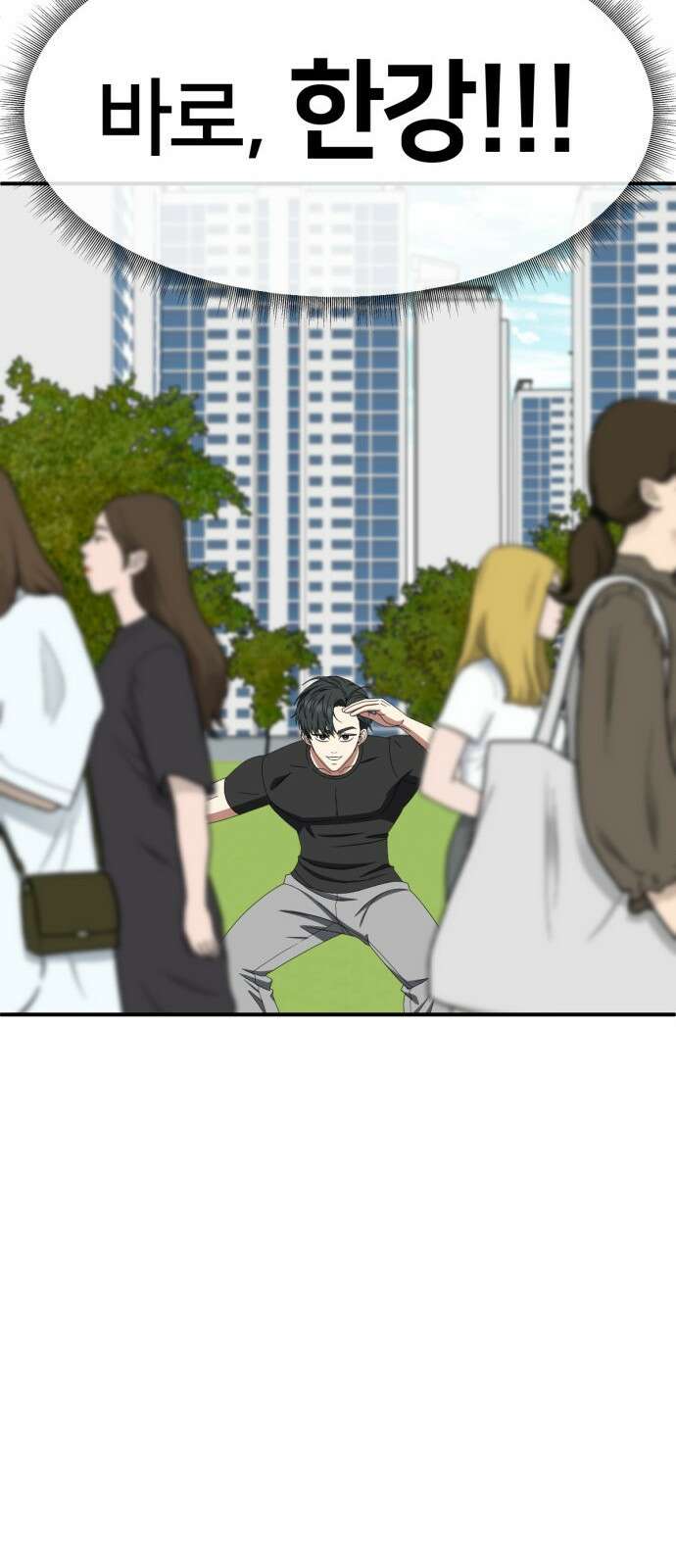 나를 바꿔줘 [시즌2] 사유리 16 56