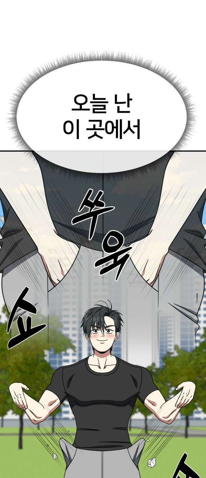 나를 바꿔줘 [시즌2] 사유리 16 57