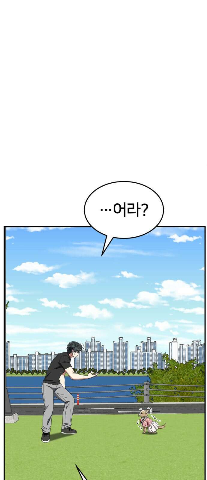 나를 바꿔줘 [시즌2] 사유리 16 70