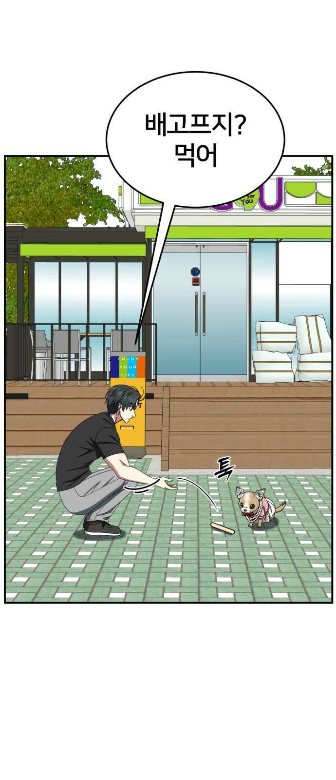 나를 바꿔줘 [시즌2] 사유리 16 73