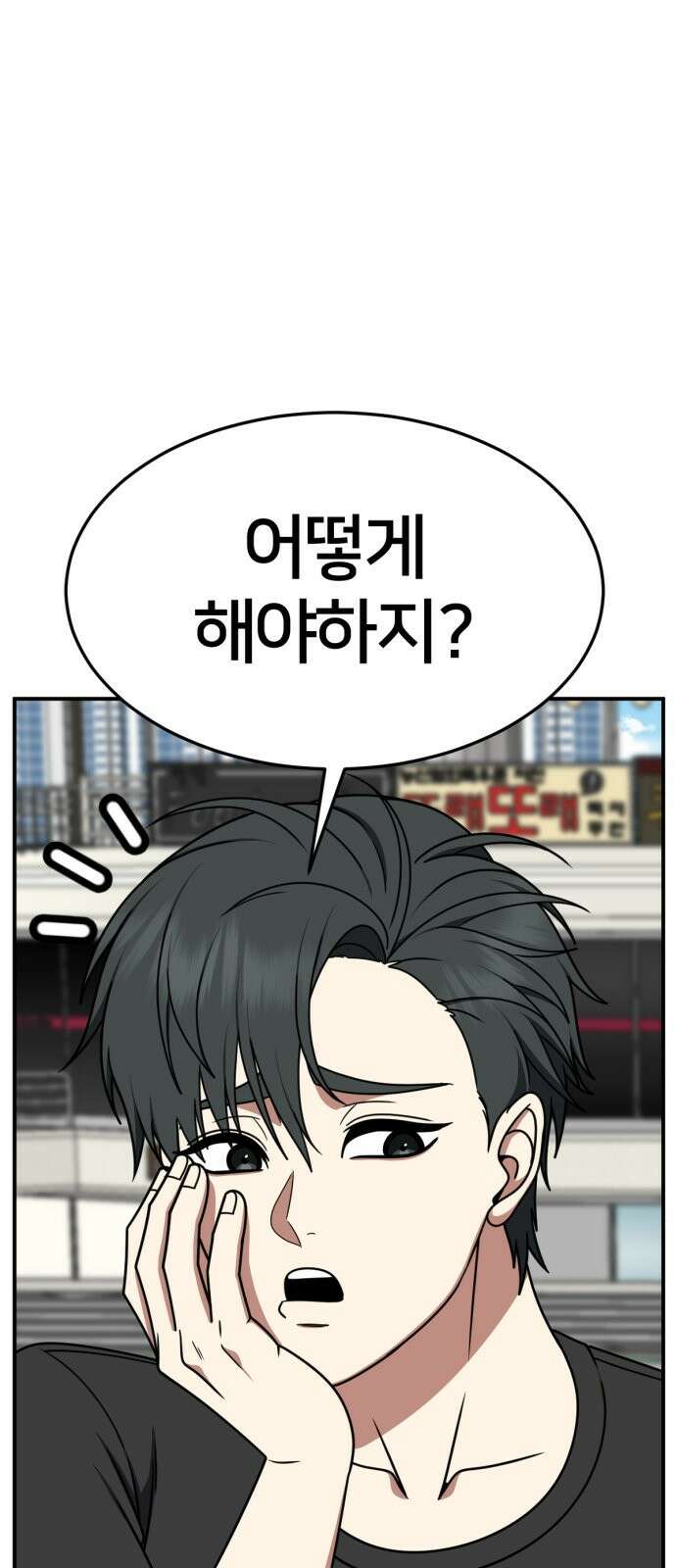 나를 바꿔줘 [시즌2] 사유리 16 75