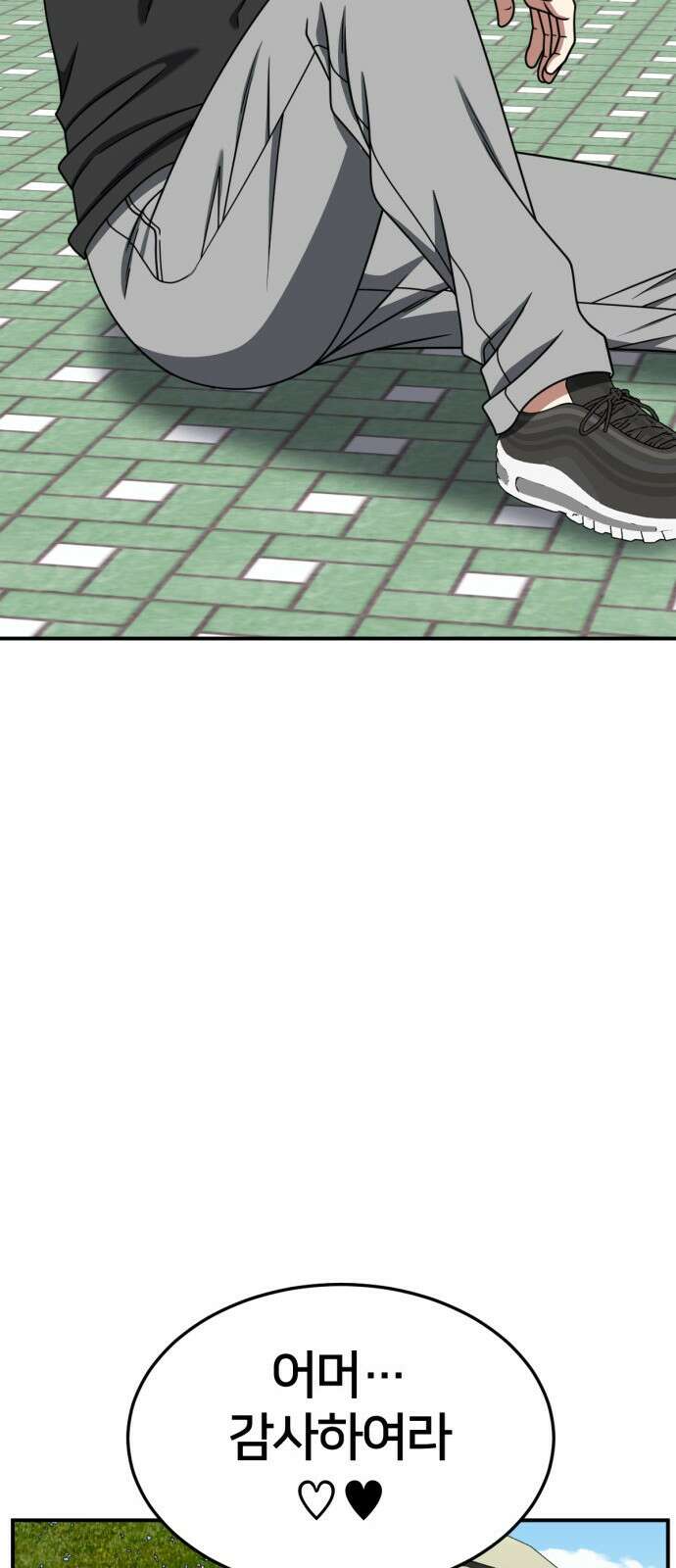 나를 바꿔줘 [시즌2] 사유리 16 87