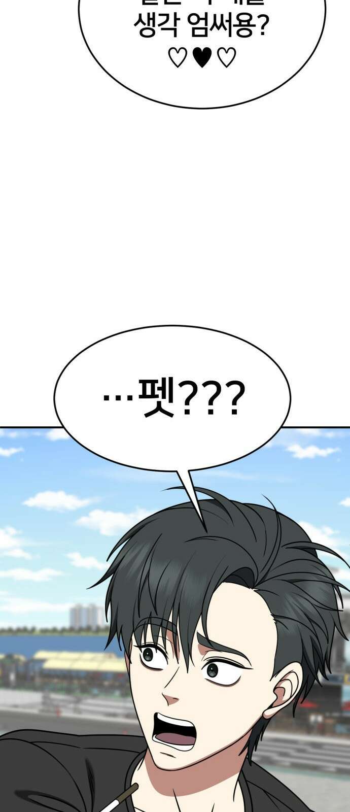 나를 바꿔줘 [시즌2] 사유리 16 91