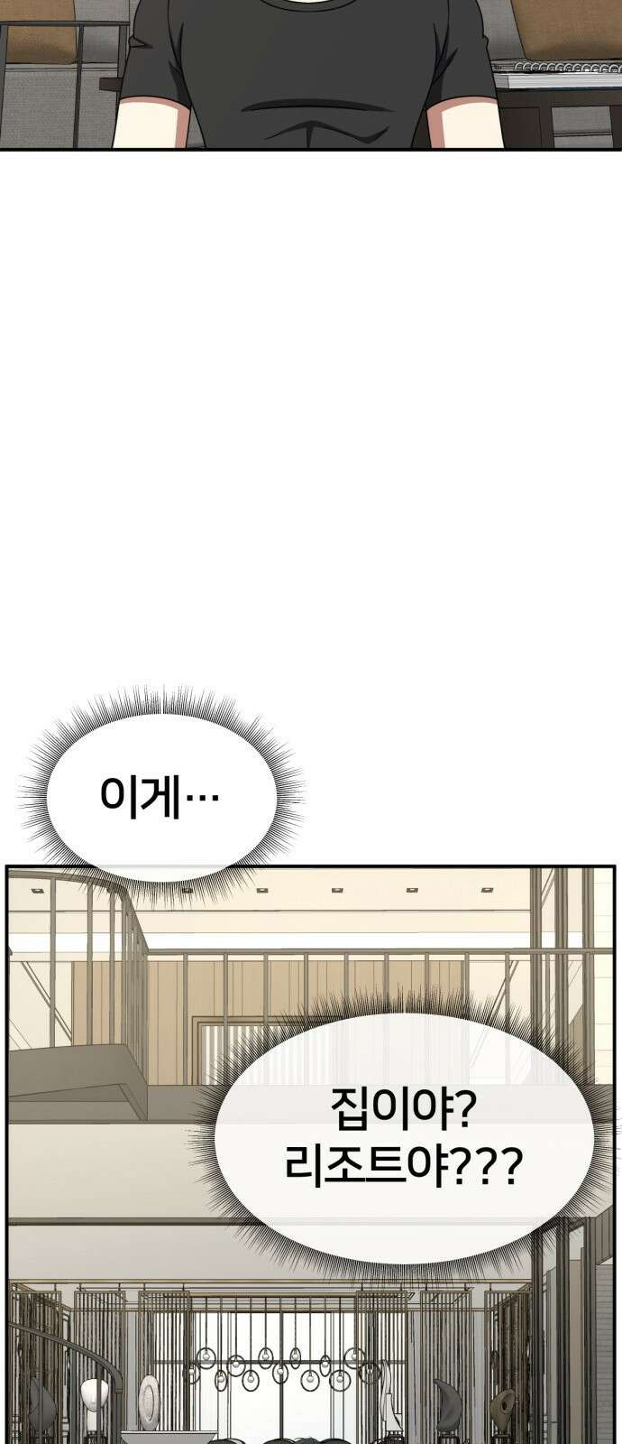 나를 바꿔줘 [시즌2] 사유리 16 94