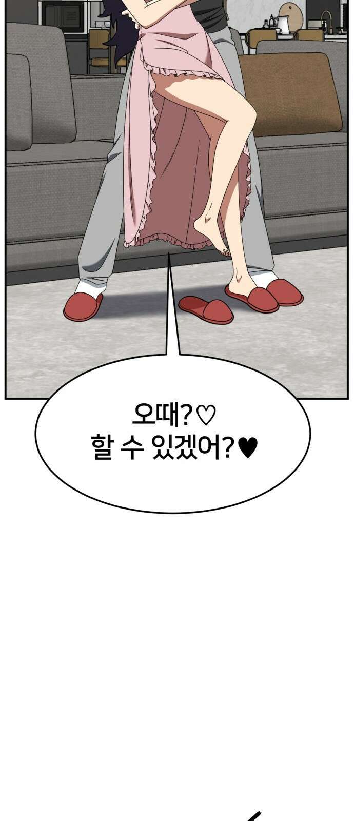나를 바꿔줘 [시즌2] 사유리 16 122