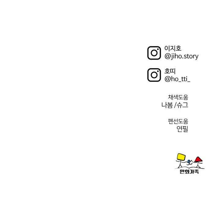 나를 바꿔줘 [시즌2] 사유리 16 127