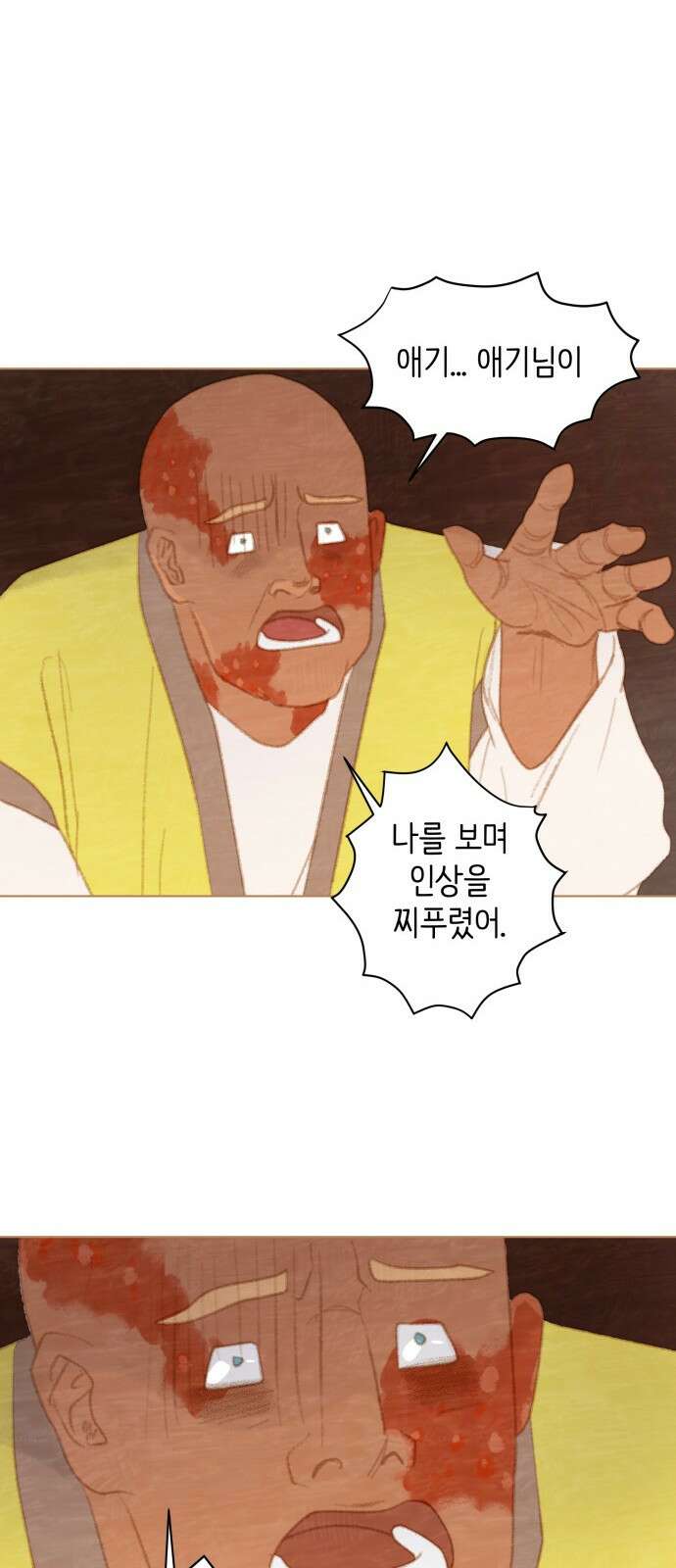 율리 2부 26． 바즈라막의 적색침묵 5