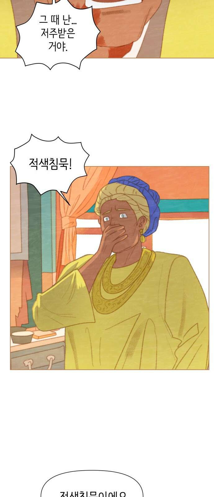 율리 2부 26． 바즈라막의 적색침묵 6