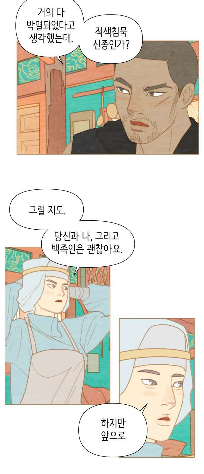 율리 2부 26． 바즈라막의 적색침묵 8