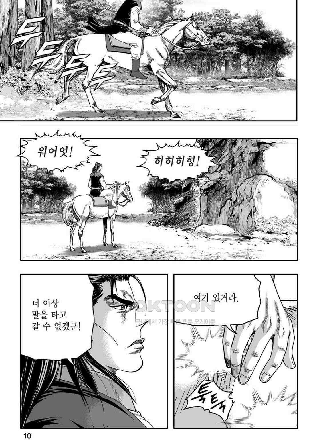 황성 천하무쌍 컬렉션 자객풍령비 1화 5