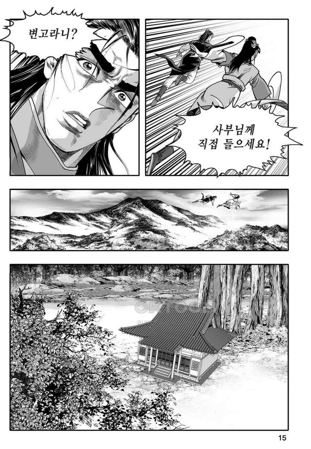 황성 천하무쌍 컬렉션 자객풍령비 1화 10