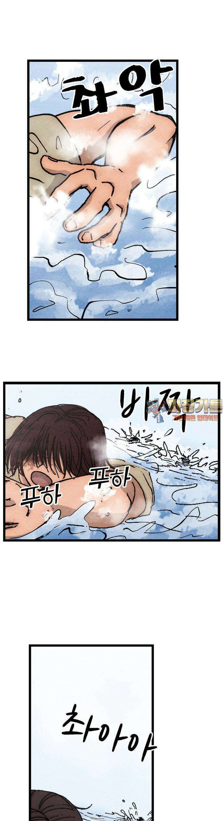 색 있는 날들 13화 1