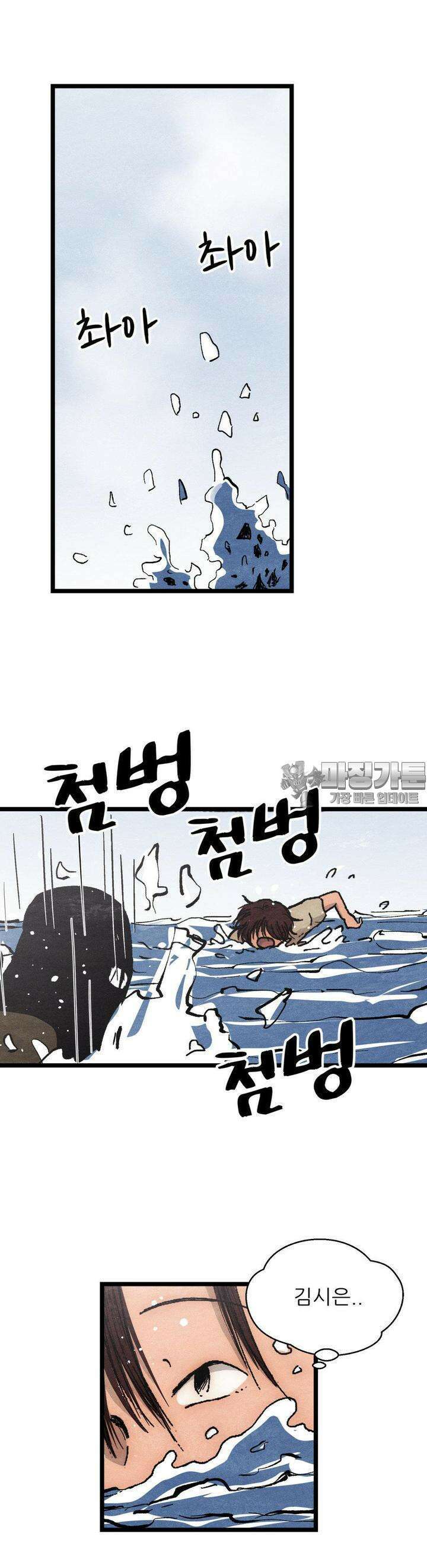 색 있는 날들 13화 3