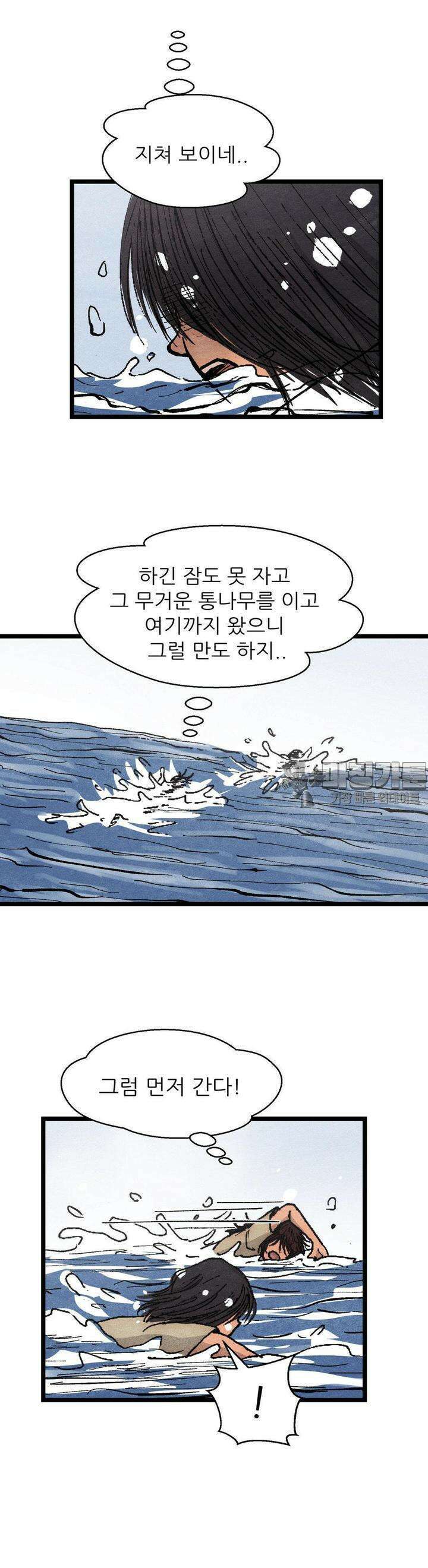 색 있는 날들 13화 4