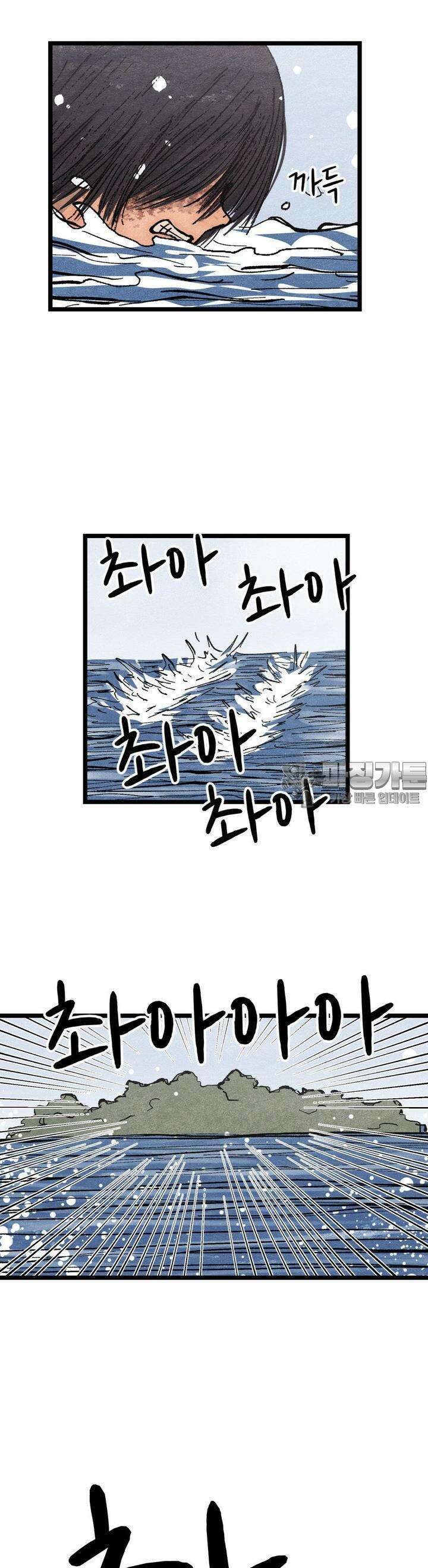 색 있는 날들 13화 5