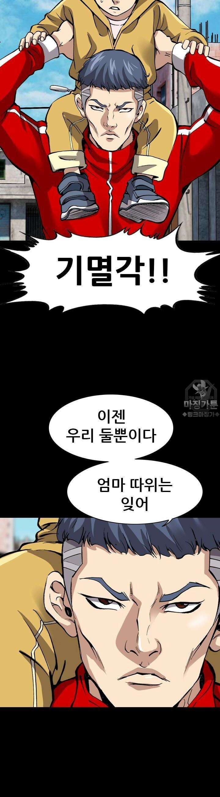 복싱왕 멸각기 2화 2