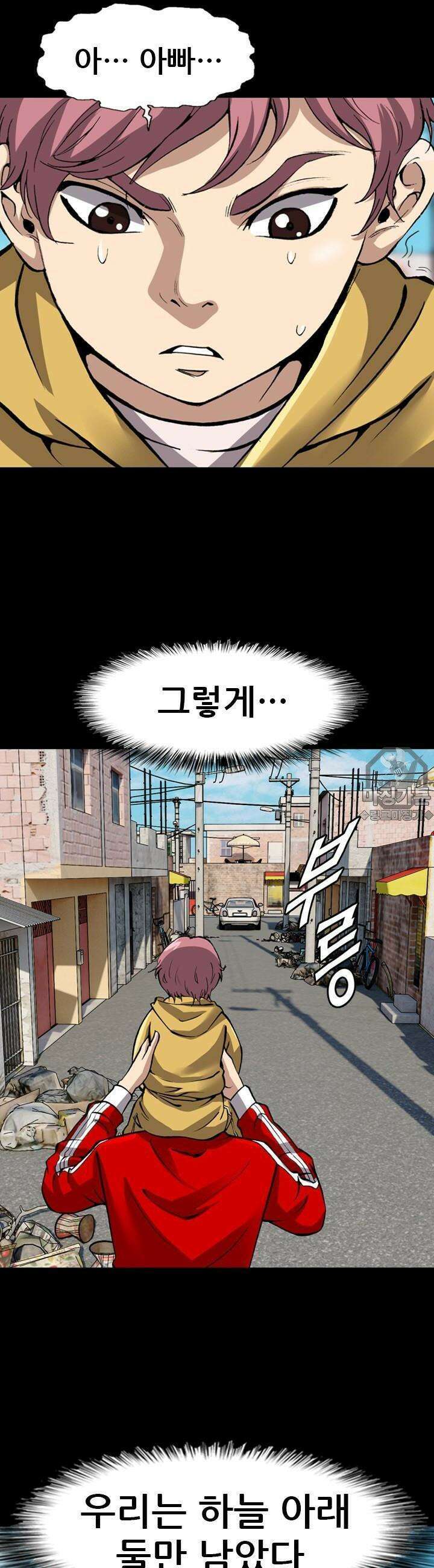 복싱왕 멸각기 2화 3