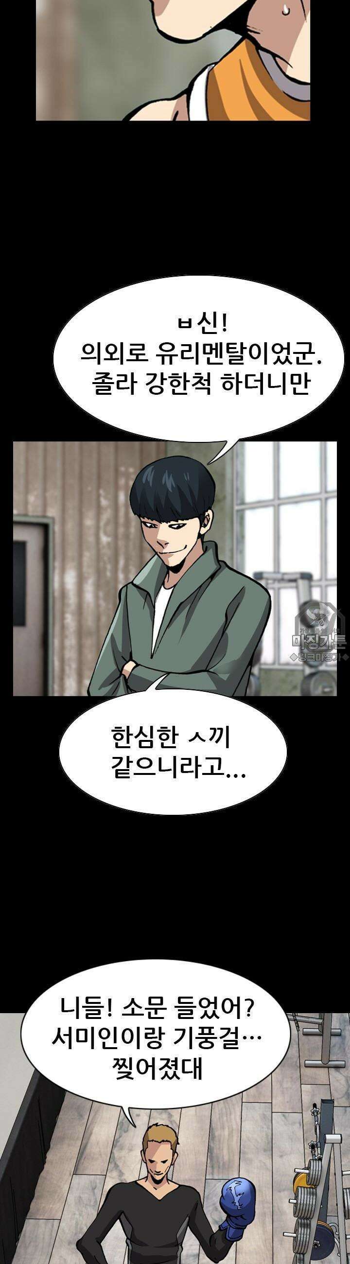 복싱왕 멸각기 2화 7