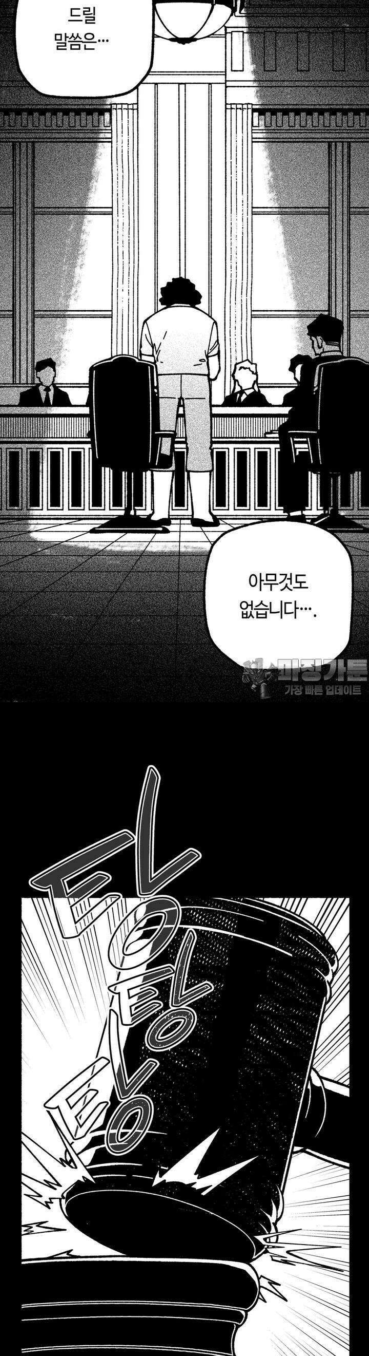 드러그 톨러랜스 10화 어리광 ＃1 3