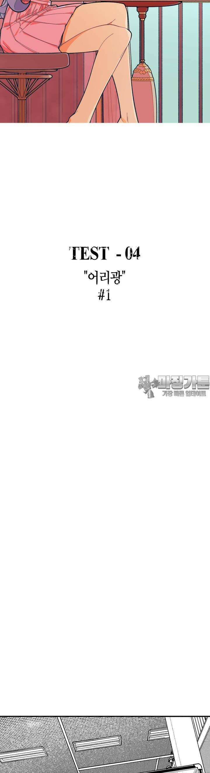 드러그 톨러랜스 10화 어리광 ＃1 6