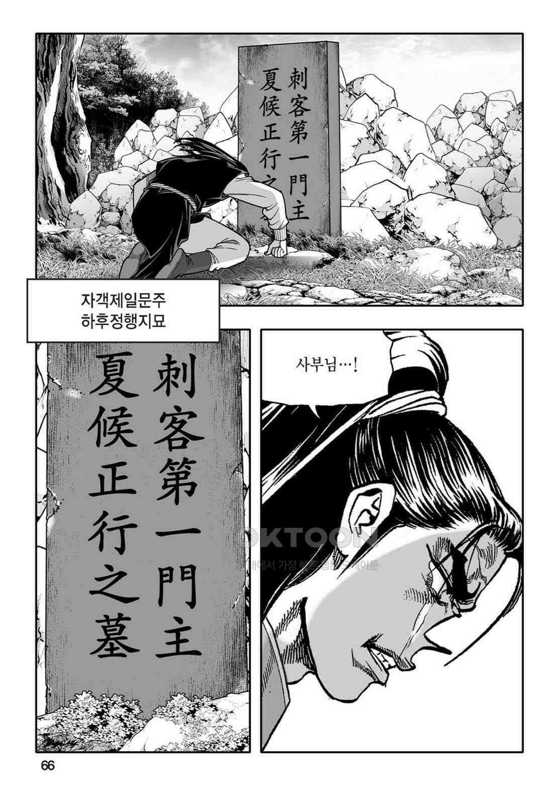 황성 천하무쌍 컬렉션 자객풍령비 6화 7